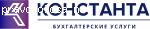 КОНСТАНТА - Бухгалтерские услуги отзывы