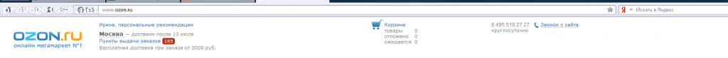 Отзыв на Интернет магазин Озон