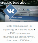 Сервис по раскрутке в социальных сетях Prtut отзывы