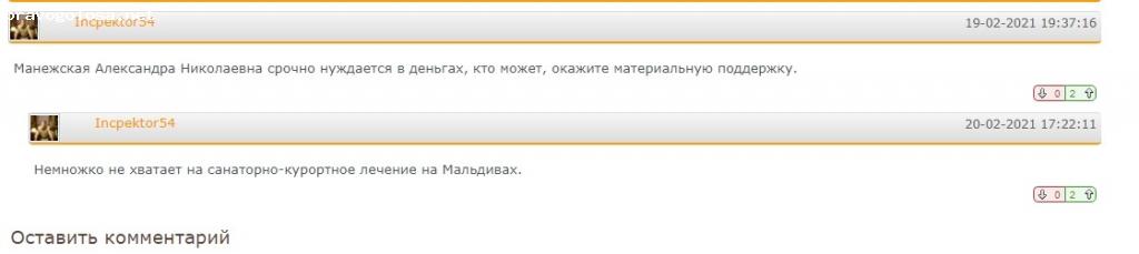 Отзыв на PROTECTOR-M.RU