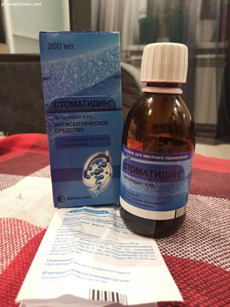 Отзыв на Стоматидин