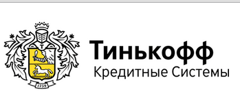 Отзыв на Тинькофф Банк