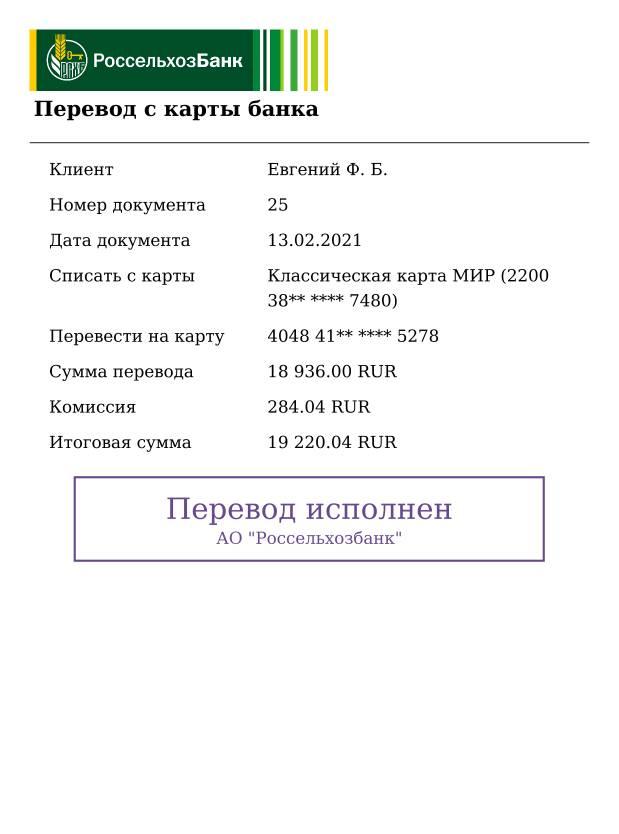 Отзыв на PROTECTOR-M.RU