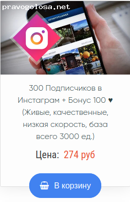 Отзыв на Сервис по раскрутке в социальных сетях Prtut