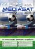 MediaSat- тв, радиовещание и телекоммуникации