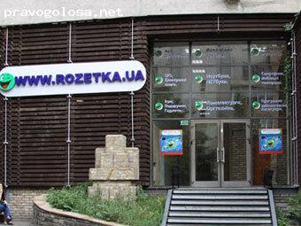Отзыв на интернет - магазин Розетка