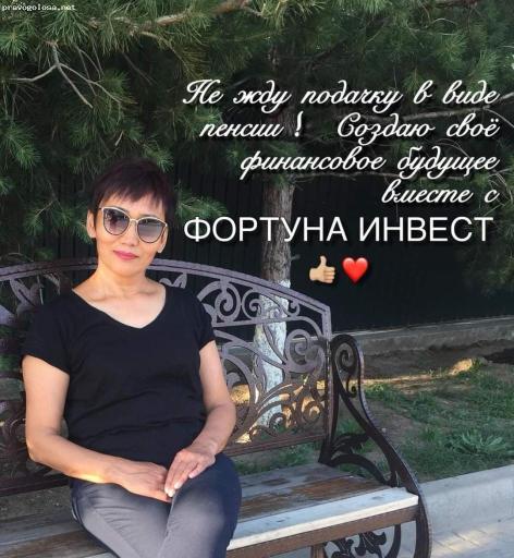 Отзыв на Страховая компания "Fortune Invest"