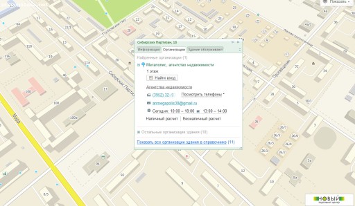 Отзыв на Агентство Недвижимости Мегаполис