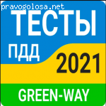 Green Way отзывы