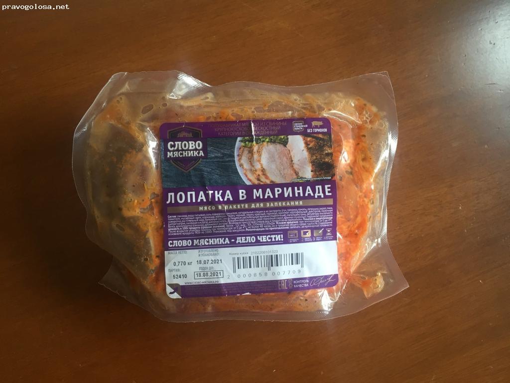 Отзыв на Лопатка свиная в маринаде охлажденная Слово Мясника