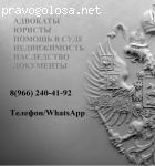 Юридическое агентство ПРАКТИК отзывы