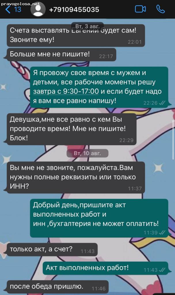 Отзыв на ИП КУРЛОВ ЕВГЕНИЙ АЛЕКСАНДРОВИЧ  ИНН 713600629793