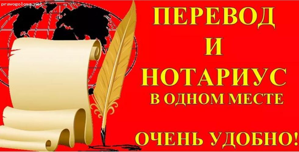 Отзыв на Бюро переводов "Магдитранс"