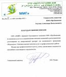 ООО "ПроЛицензия" отзывы