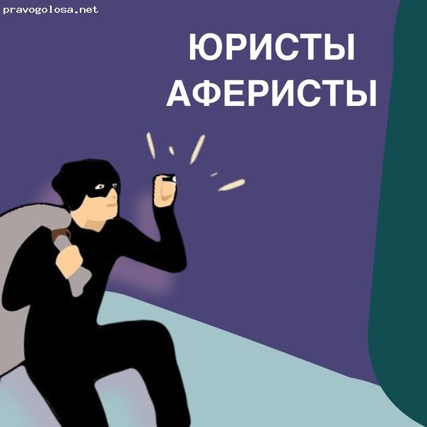 Отзыв на ООО "Лидер Закона"