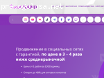 smmtrend.com сервис раскрутки соц.сетей отзывы