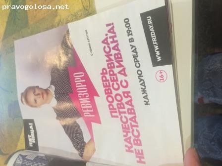 Отзыв на Женские советы Самая (ЗАО ЭДИПРЕСС-КОЛИНГА)