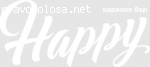 HAPPY - караоке счастья на Белорусской отзывы