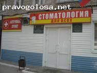 Отзыв на ГАУЗ ПО «Детская стоматологическая поликлиника» Отделение №2