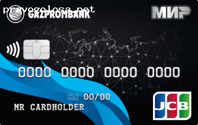 Отзыв на Газпромбанк