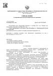 Федеральный Центр Банкротства Граждан (ООО «ФЦБГ») отзывы