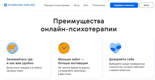 Отзыв на Психолог онлайн | Консультация и помощь в  Zigmund.Online