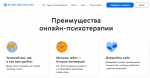 Психолог онлайн | Консультация и помощь в Zigmund.Online отзывы