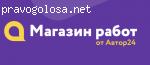 Автор24 отзывы