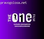 Киношкола "The One Film" отзывы