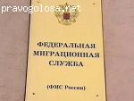 Получение гражданства РФ