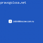 Трудоустройство украинцев в Москве и Московской области отзывы