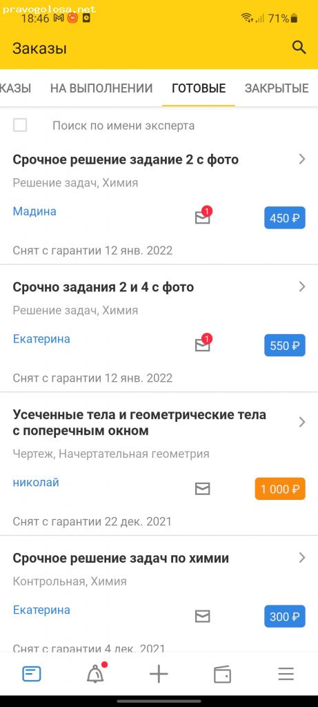 Отзыв на все сдал!