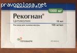 Рекогнан отзывы -   Рекогнан: опыт приема ноотропного препарата, эффект на память и концентрацию