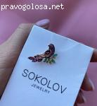 Отзыв на Диамант Онлайн