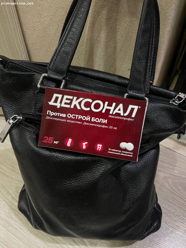 Отзыв на Дексонал таблетки 25 мг №10