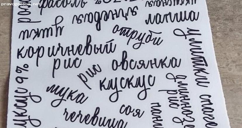 Отзыв на Самоклеящиеся наклейки VEROL "Крупы" на банки