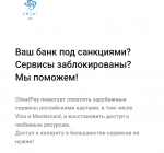 Платежный сервис Cheatpay отзывы