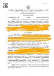 Федеральный Центр Банкротства Граждан (ООО «ФЦБГ») отзывы