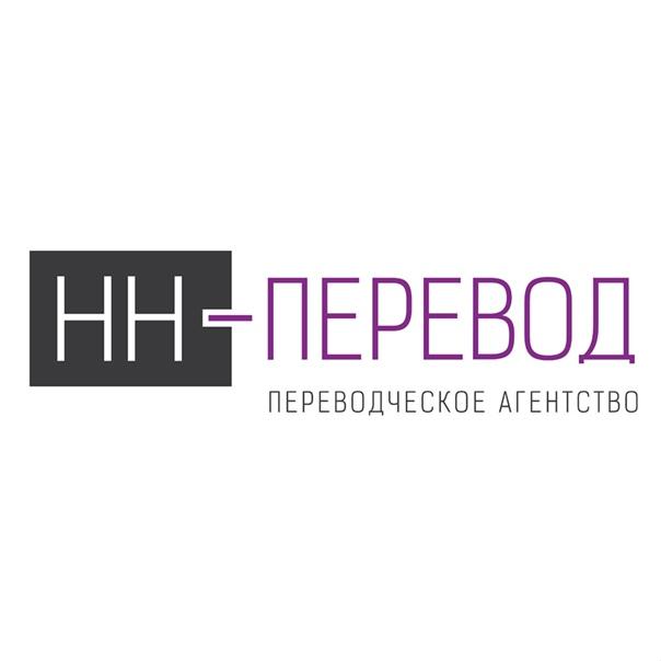 Отзыв на НН-Перевод