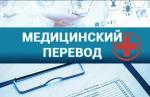 Отзыв на Бюро переводов "Магдитранс"