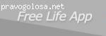 Free Life отзыв на мобильное приложение