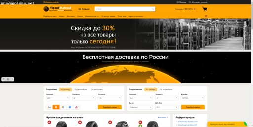 Отзыв на 1kolesnyj