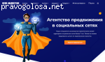 Сервис HERO-MARKETING отзывы