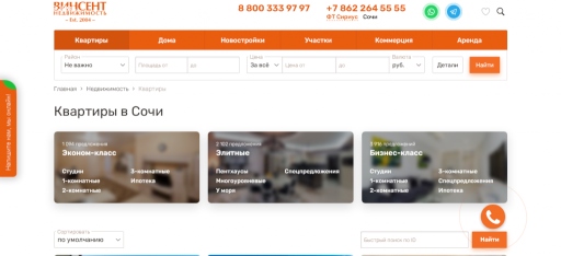 Отзыв на Винсент Недвижимость