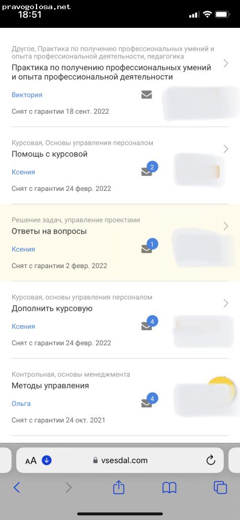 Отзыв на все сдал!