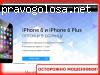 http://iphone6-sale.ru/ МОШЕННИКИ