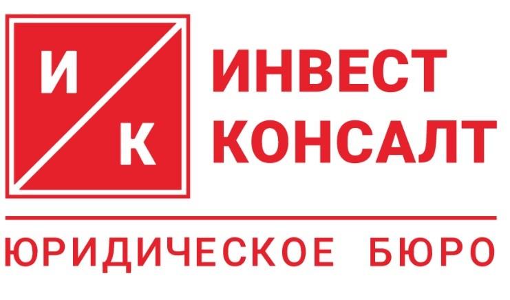 Отзыв на ООО «Инвест Консалт»