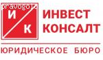 ООО «Инвест Консалт» отзывы