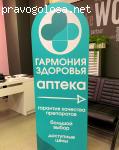 Аптека Легко отзывы