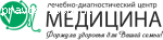 "Медицина" лечебно-диагностический центр отзывы